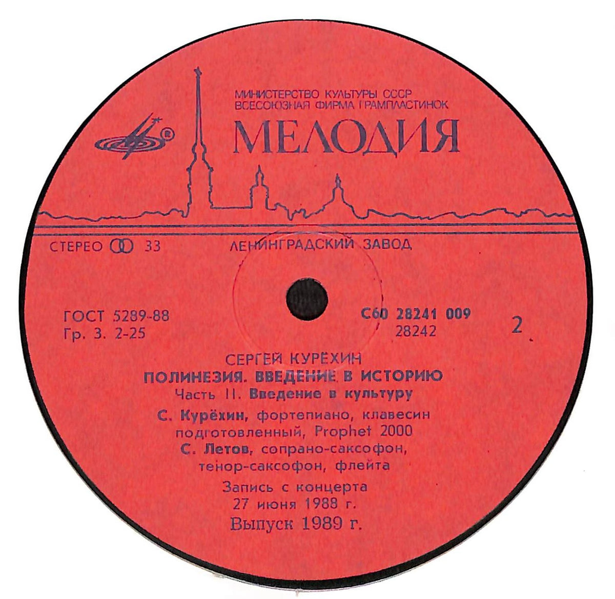 Polynesia Introduction To The History