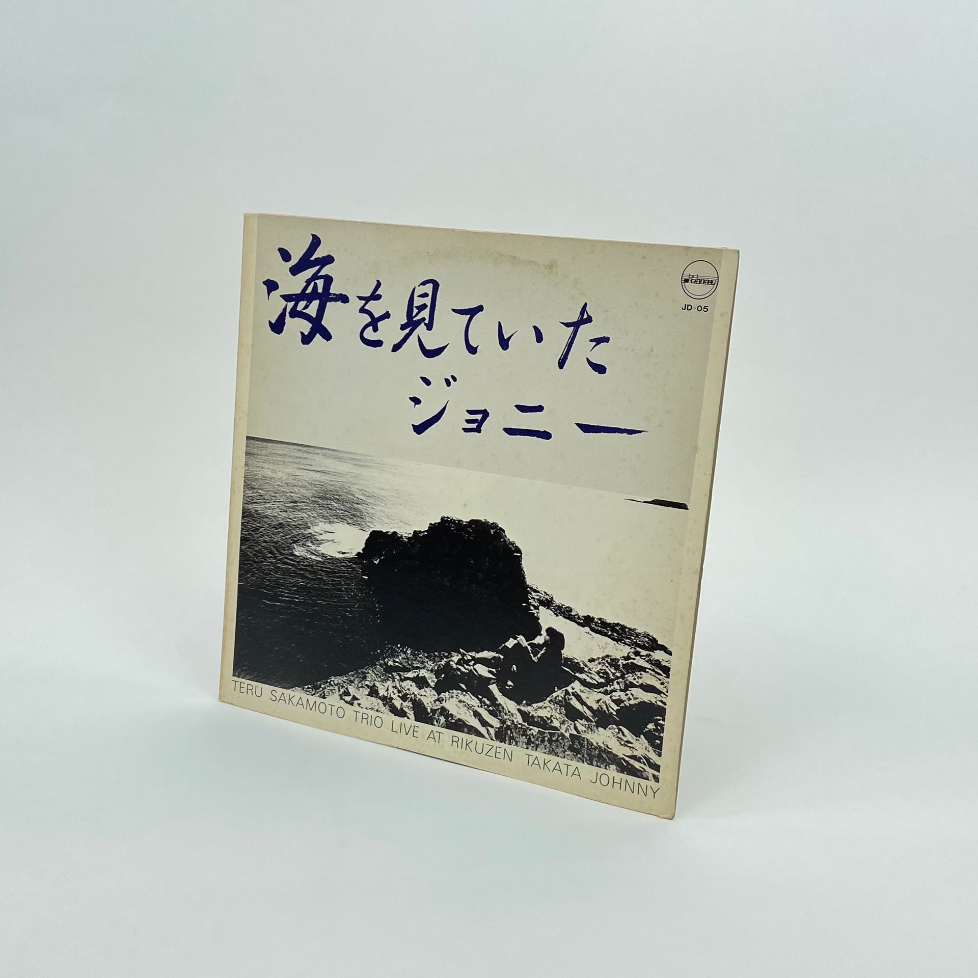 海を見ていたジョニー – ELLA ONLINE