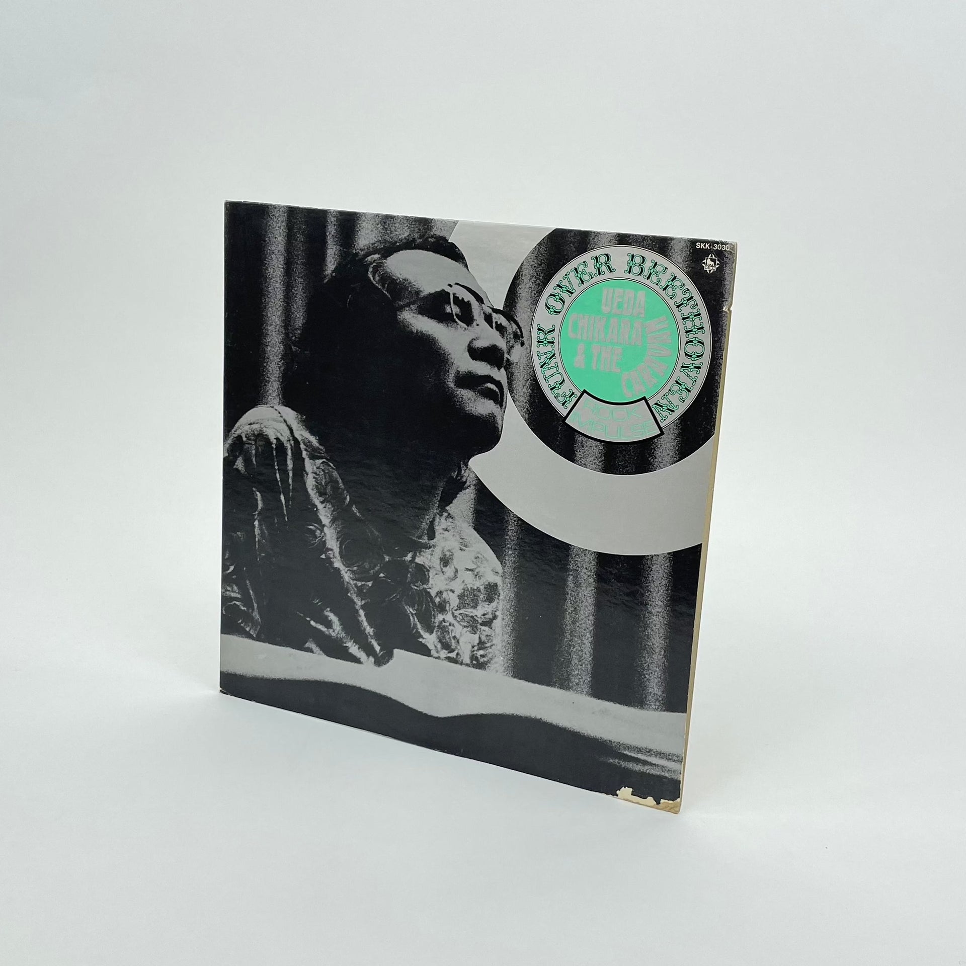 【プロモ盤】上田力とザ・キャラバン funk over beethoven Chikara Ueda & The Caravan - Rock Impulse / Funk Over