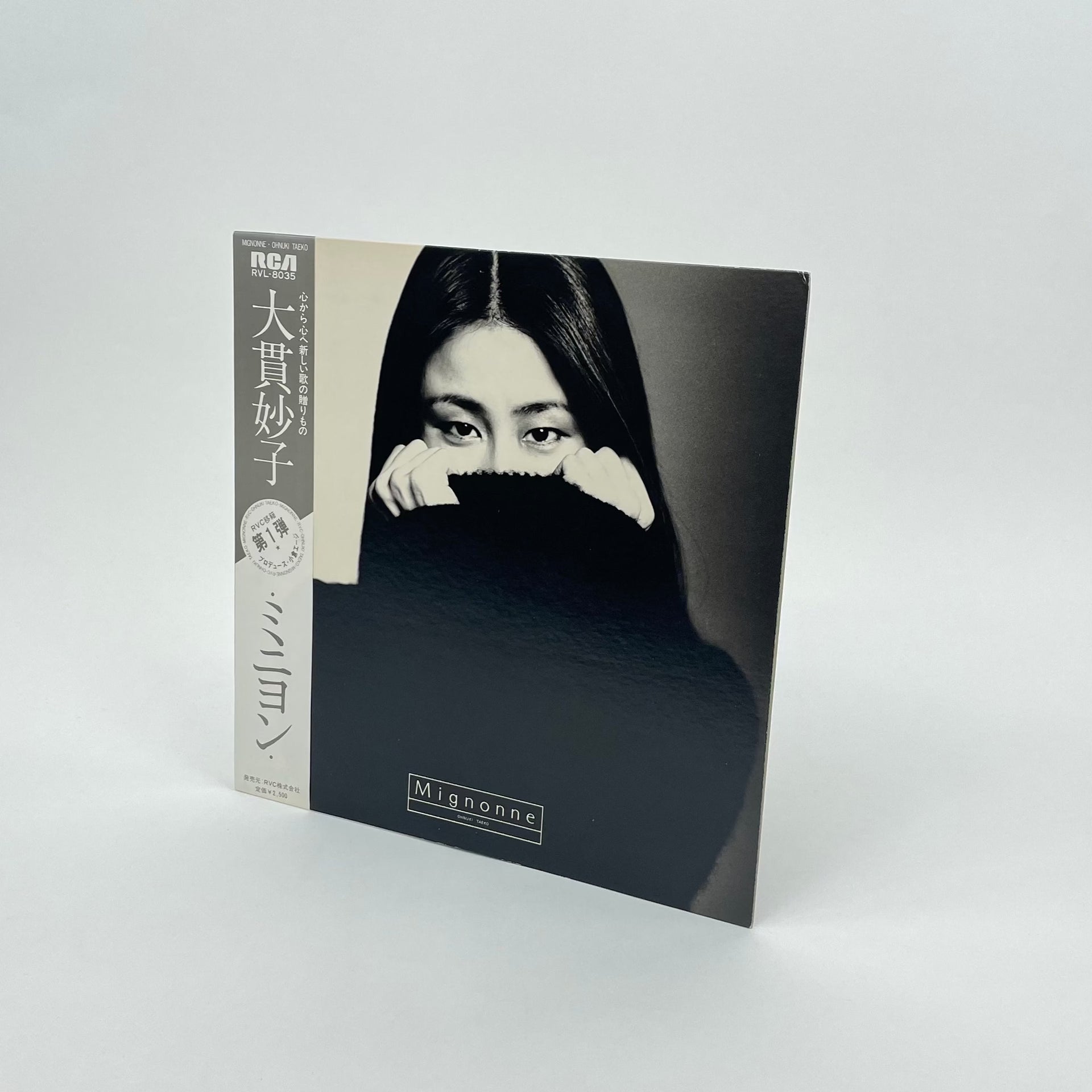 大貫妙子 - ミニヨン(オリジナル 帯付き) 帯付 大貫妙子 / ミニヨン 白