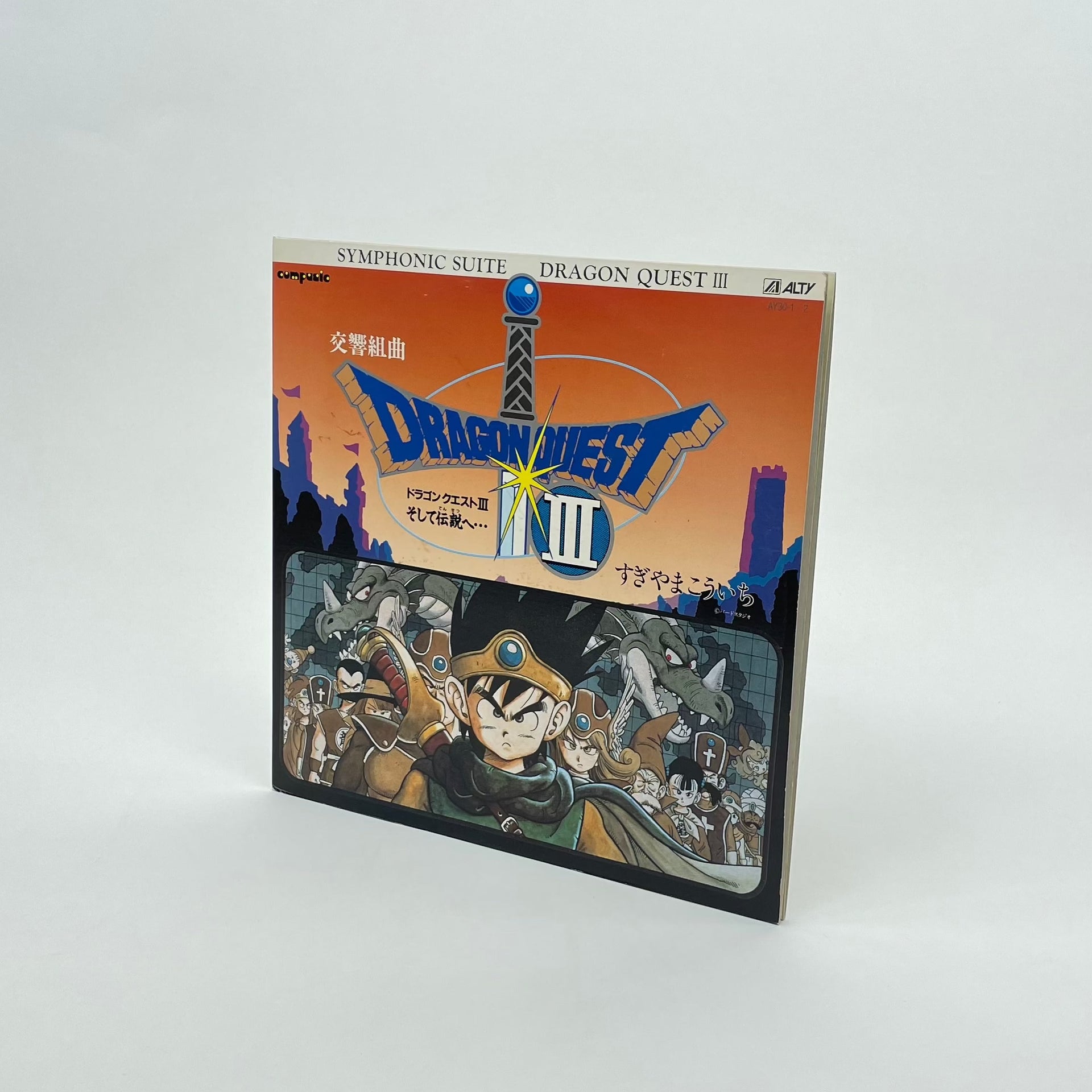 交響曲 ドラゴンクエストⅢ – ELLA ONLINE 交響曲 ドラゴンクエストⅢ – ELLA ONLINE